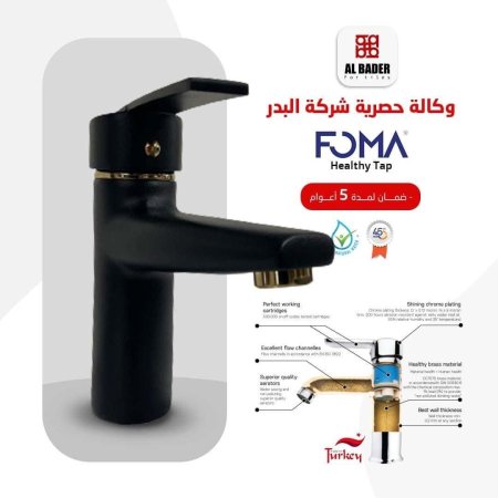 بطاريةFOMA